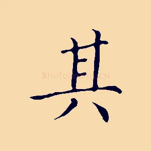 其