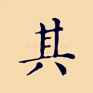 其