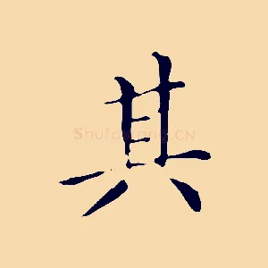 其