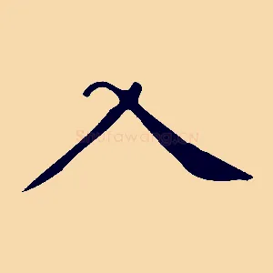 入