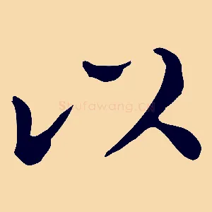以