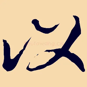 以