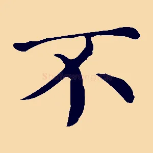 不