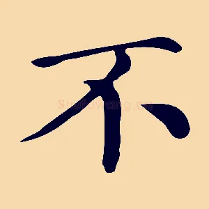 不