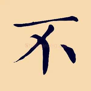 不