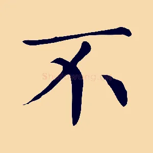 不
