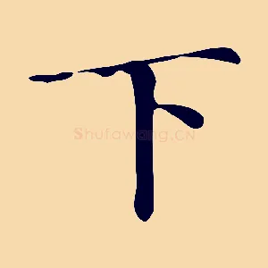 下