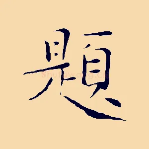 題