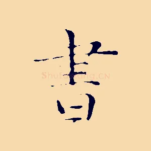 書