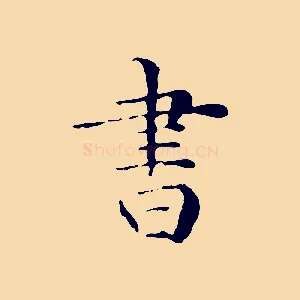 書