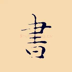 書