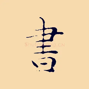 書