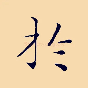 於