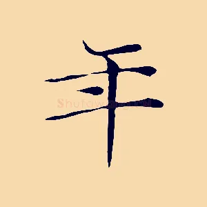 年