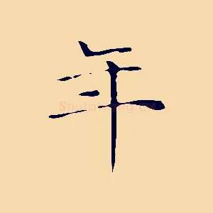 年