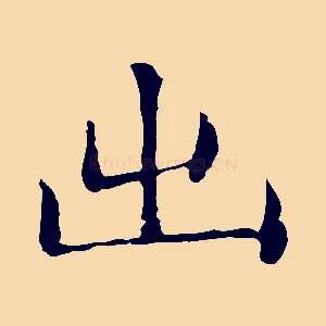 出