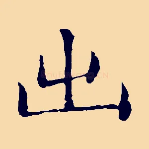 出