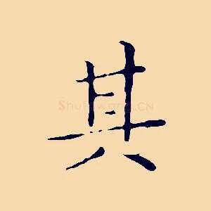 其