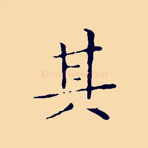 其