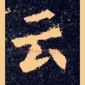 云