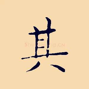 其