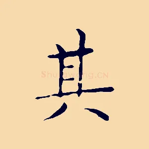 其