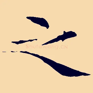 之