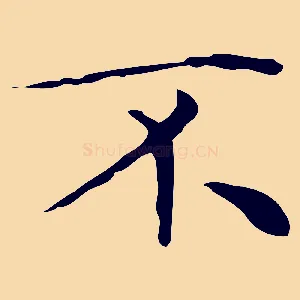 不