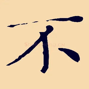 不