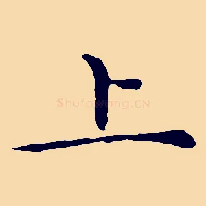 上