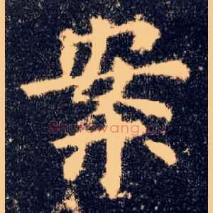 案