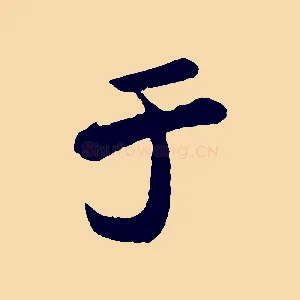 于