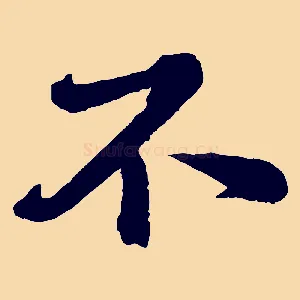 不