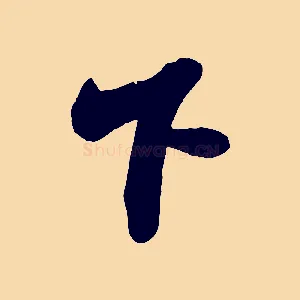 下