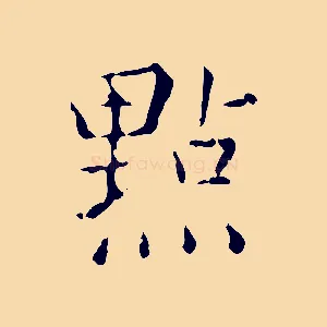 點