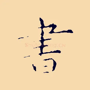 書