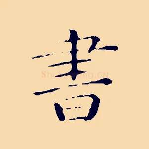 書