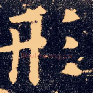 形