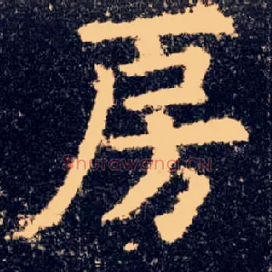 房