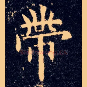 带