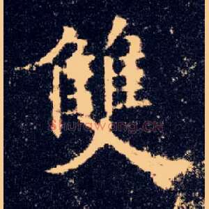 双