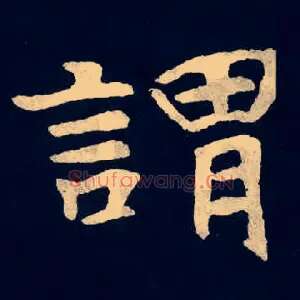 謂