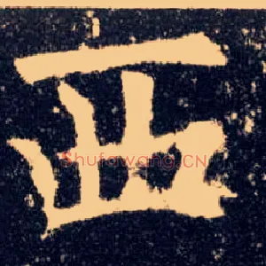 西