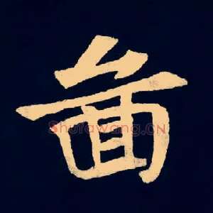 圖