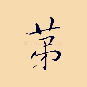 第
