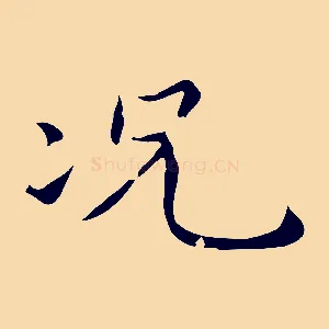況