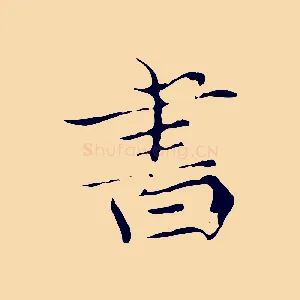 書