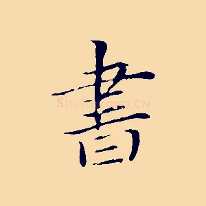 書