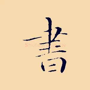 書