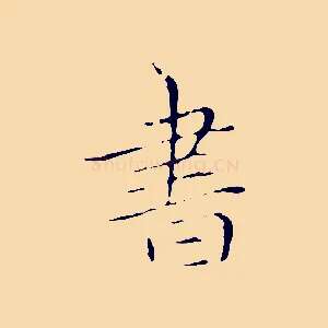 書